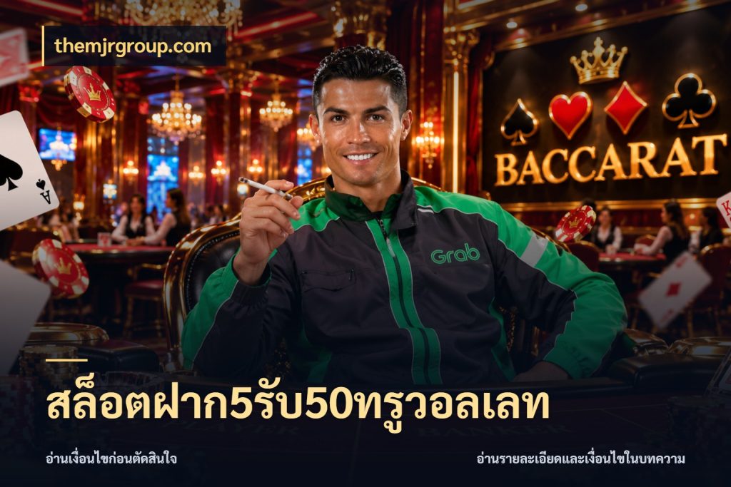 สล็อตฝาก5รับ50ทรูวอลเลท themjrgroup.com สีสันของโปรฝากและยอดรับ