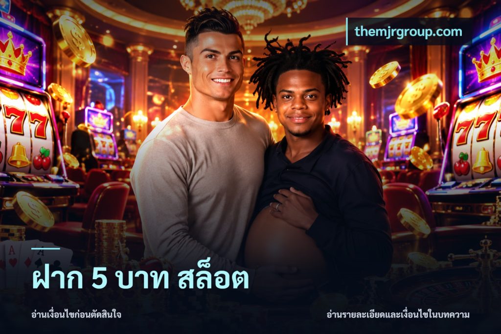 ฝาก 5 บาท สล็อต