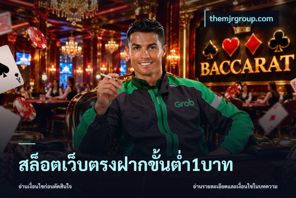 สล็อตเว็บตรงฝากขั้นต่ำ1บาท