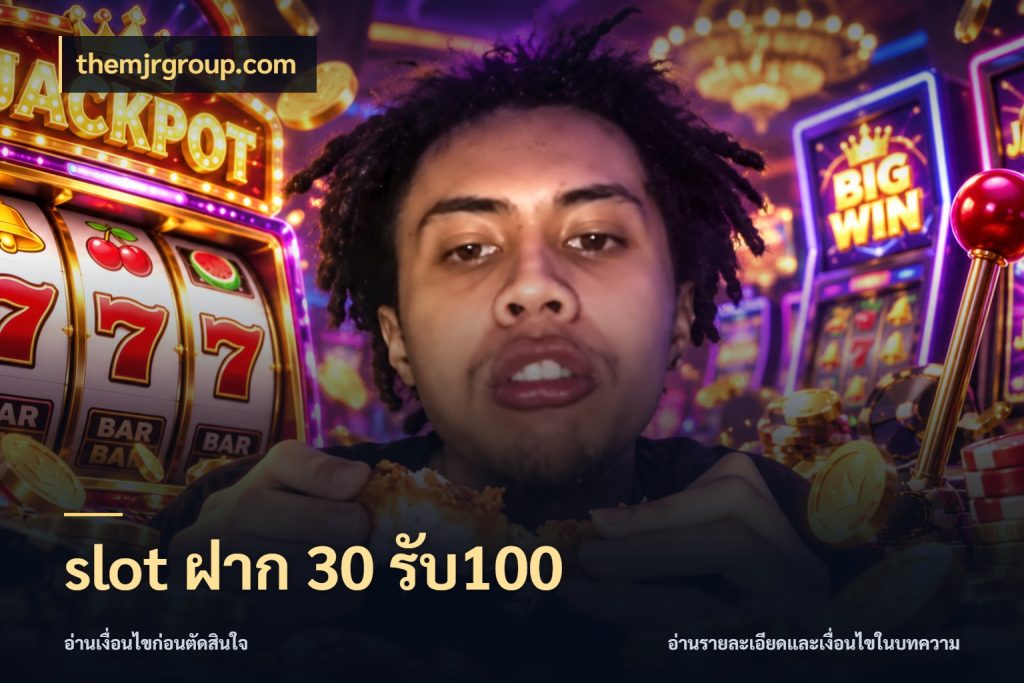 slot ฝาก 30 รับ100 themjrgroup.com เปิดมุมโปรให้เข้ากับเกมแนวโปรด