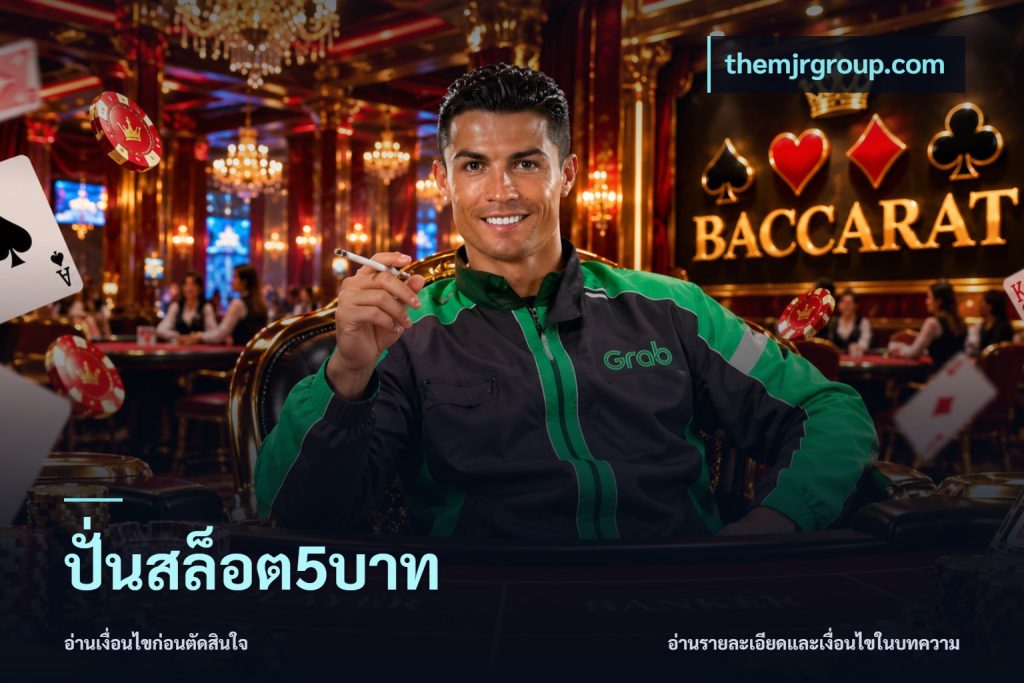 ปั่นสล็อต5บาท