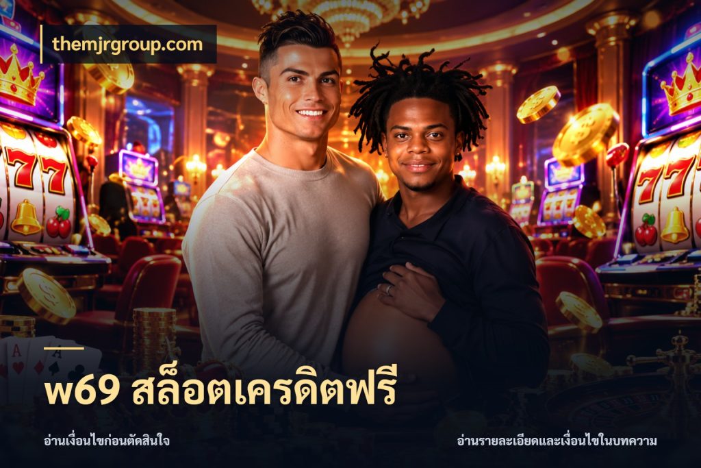 w69 สล็อตเครดิตฟรี จับมุมเด่นของเครดิตฟรีให้ตรงใจ กับ themjrgroup.com