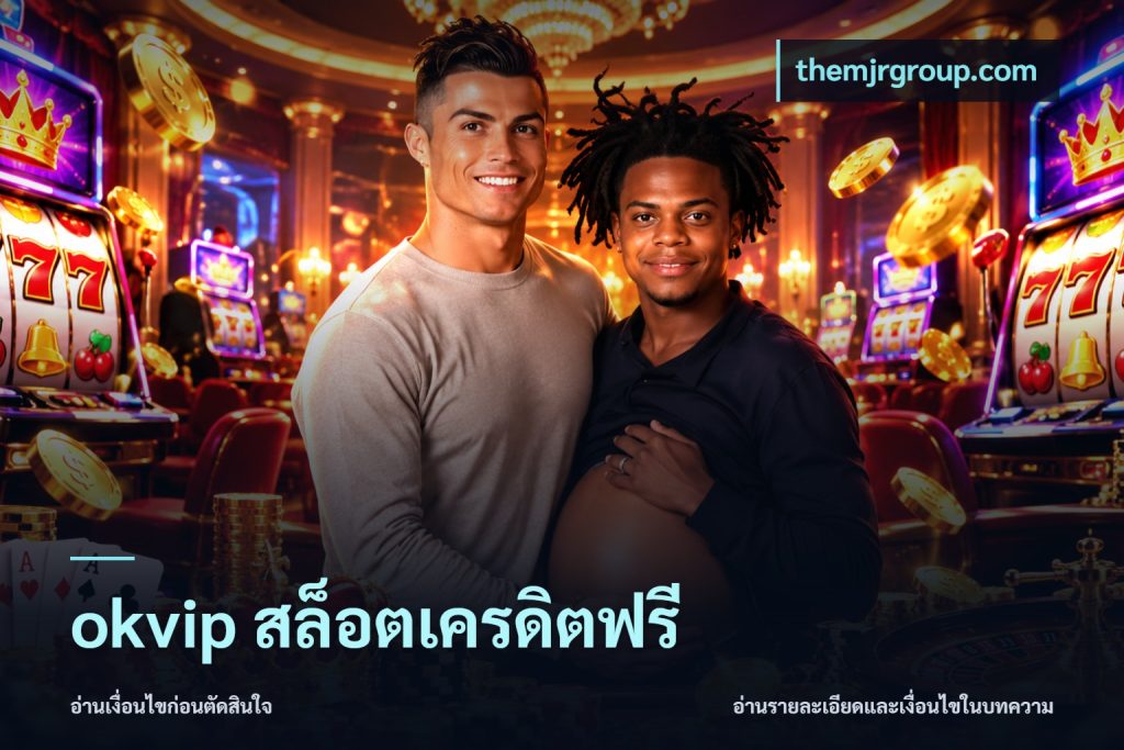okvip สล็อตเครดิตฟรี